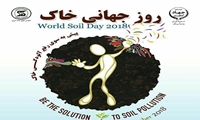 روز جهانی خاک