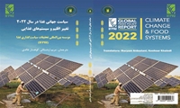 سیاست جهانی غذا در سال ۲۰۲۲ تغییر اقلیم و سیستمهای غذایی