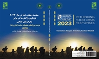 سیاست جهانی غذا در سال ۲۰۲۳ بازنگری واکنشها در برابر بحرانهای غذایی