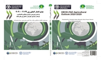 چشم انداز کشاورزی ۲۰۲۹ - ۲۰۲۰ (براساس پیش بینی سازمان همکاری اقتصادی و توسعه و سازمان خواربار و کشاورزی ملل متحد)