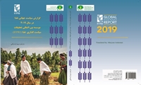 گزارش سیاست جهانی غذا در سال ۲۰۱۹