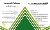 فصلنامه روستا و توسعه شماره ۸۸ (زمستان ۱۳۹۸)