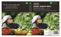 شاخص جهانی گرسنگی در سال ۲۰۲۰