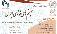 بیست و دومین کنفرانس سیستم های فازی ایران