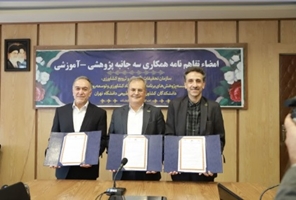 برگزاری جلسه امضا تفاهم نامه همکاری سه جانبه فی ما بین سازمان تحقیقات، آموزش و ترویج کشاورزی، موسسه پژوهش‌های برنامه‌ریزی، اقتصاد کشاورزی و توسعه روستایی و دانشکدگان کشاورزی و منابع طبیعی دانشگاه تهران