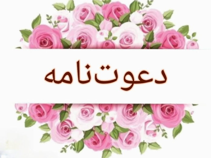 برگزاری مراسم تقدیر از زحمات ارزشمند جناب آقای دکتر کیانی راد و عرض تبریک به جناب آقای دکتر پالوج