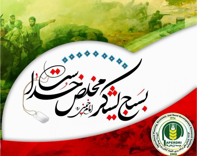 هفته بسیج گرامی باد.